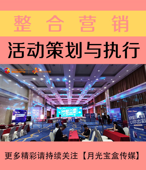 金昌活动策划与执行