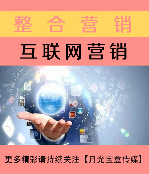 金昌互联网营销