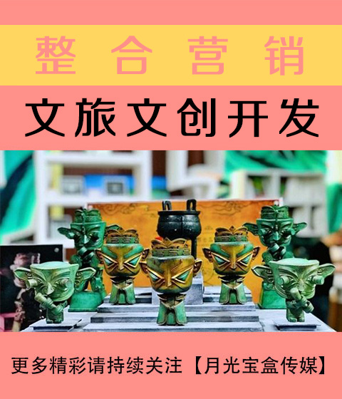 金昌文旅文创开发